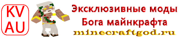 Продажа эксклюзивных модов майнкрафта minecraft
